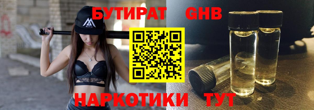 Михайловск  БУТИРАТ оксана  Вход с VPN 