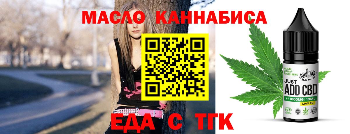 Печенье с ТГК марихуана Михайловск