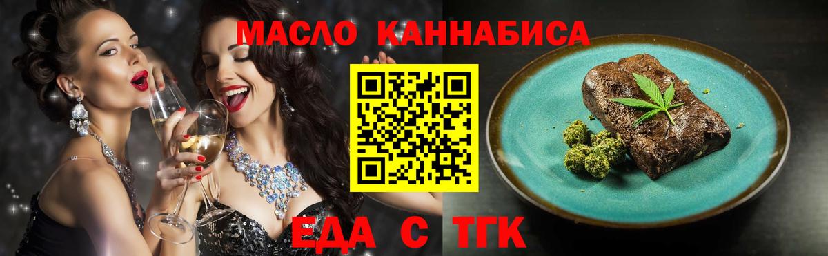 Михайловск  Печенье с ТГК марихуана  Вход с VPN 