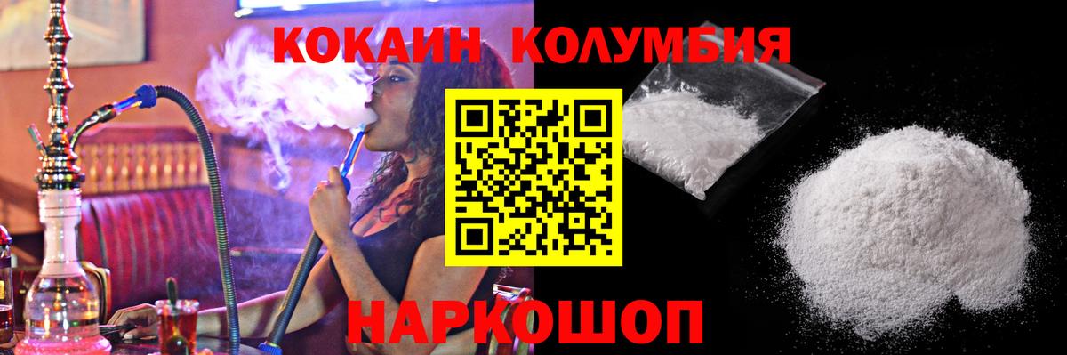Cocaine FishScale Михайловск
