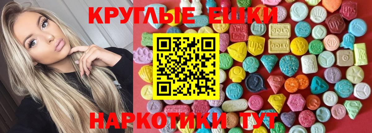 ЭКСТАЗИ диски Михайловск