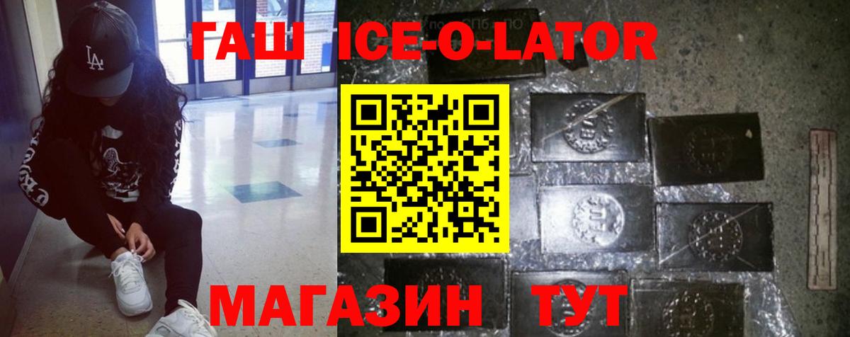 ГАШИШ убойный Михайловск