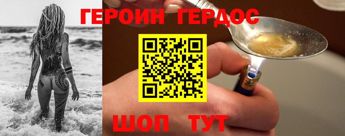 Михайловск  ГЕРОИН гречка  ГЕРОИН  Вход с VPN 