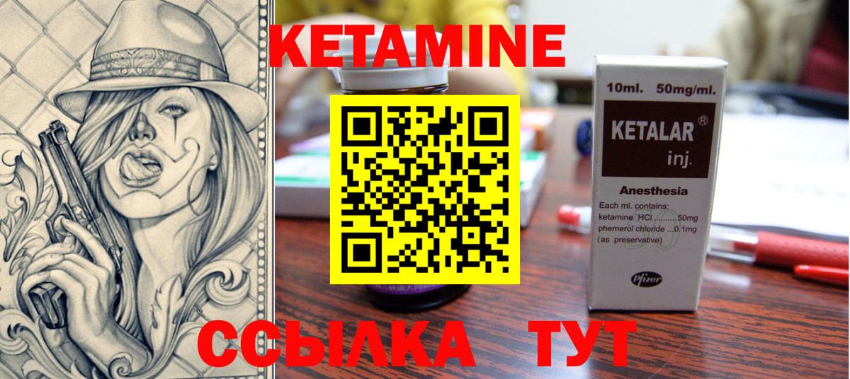 КЕТАМИН VHQ Михайловск