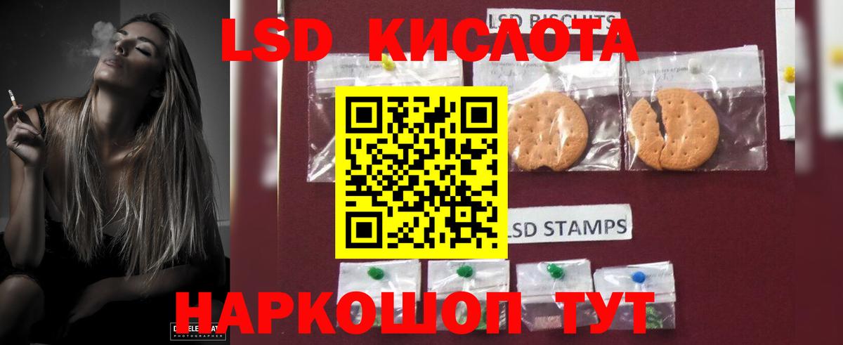 LSD-25 экстази кислота  ЛСД экстази  Михайловск  Вход с VPN 