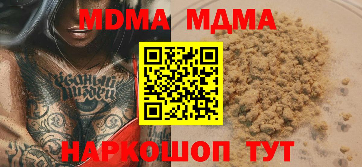 МДМА кристаллы Михайловск
