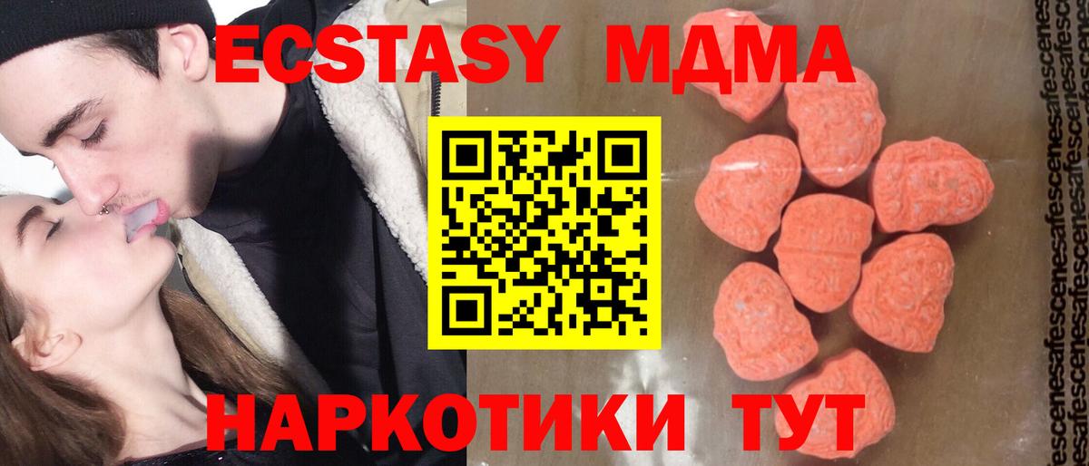 Михайловск  МДМА молли  Вход с VPN  MDMA  MDMA crystal 