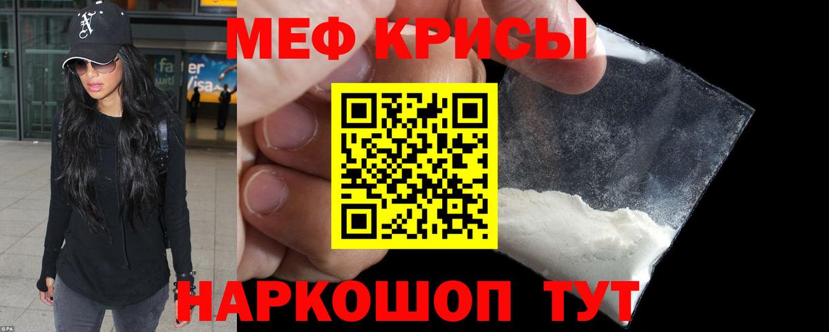 Мефедрон мука  цена   Михайловск  Меф  Вход с VPN  МЕФ mephedrone 