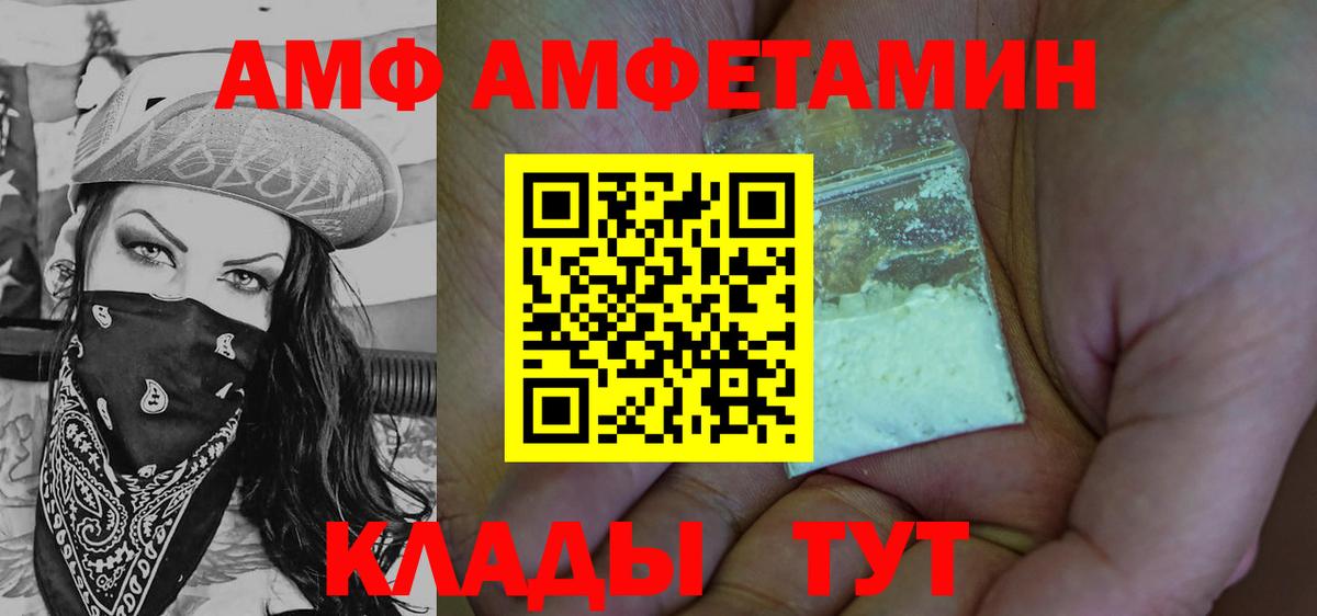 МЕТАМФЕТАМИН  Вход с VPN  Михайловск  Первитин витя  Первитин витя 