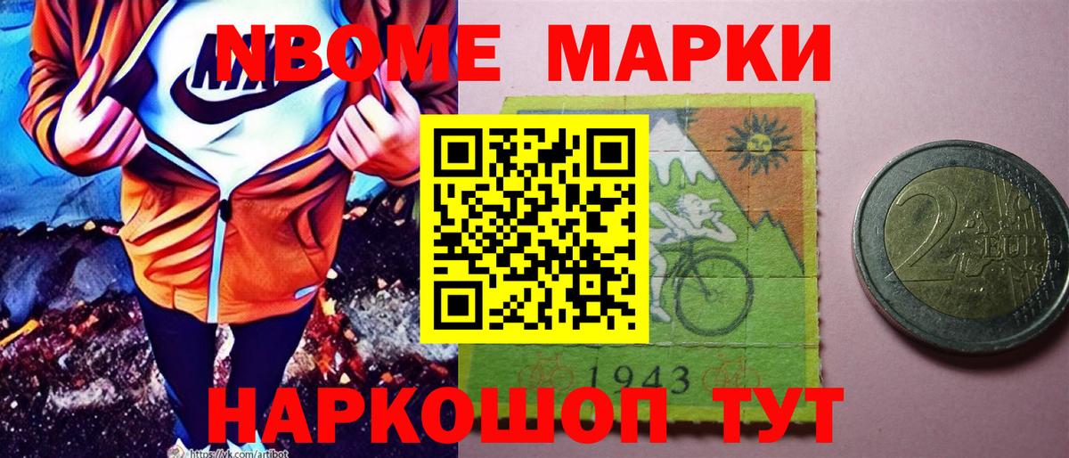 Марки 25I-NBOMe 1,8мг  Марки 25I-NBOMe 1,8мг  Михайловск  купить наркотик  Вход с VPN  Марки 25I-NBOMe 