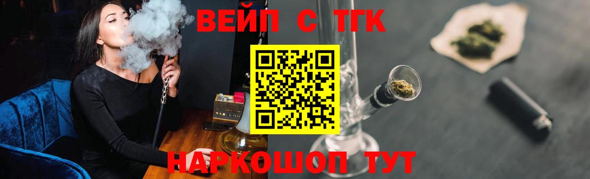 ТГК жижа  ТГК Wax  Михайловск  Вход с VPN 